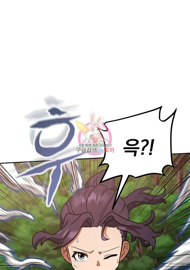 두주불사 18화 1