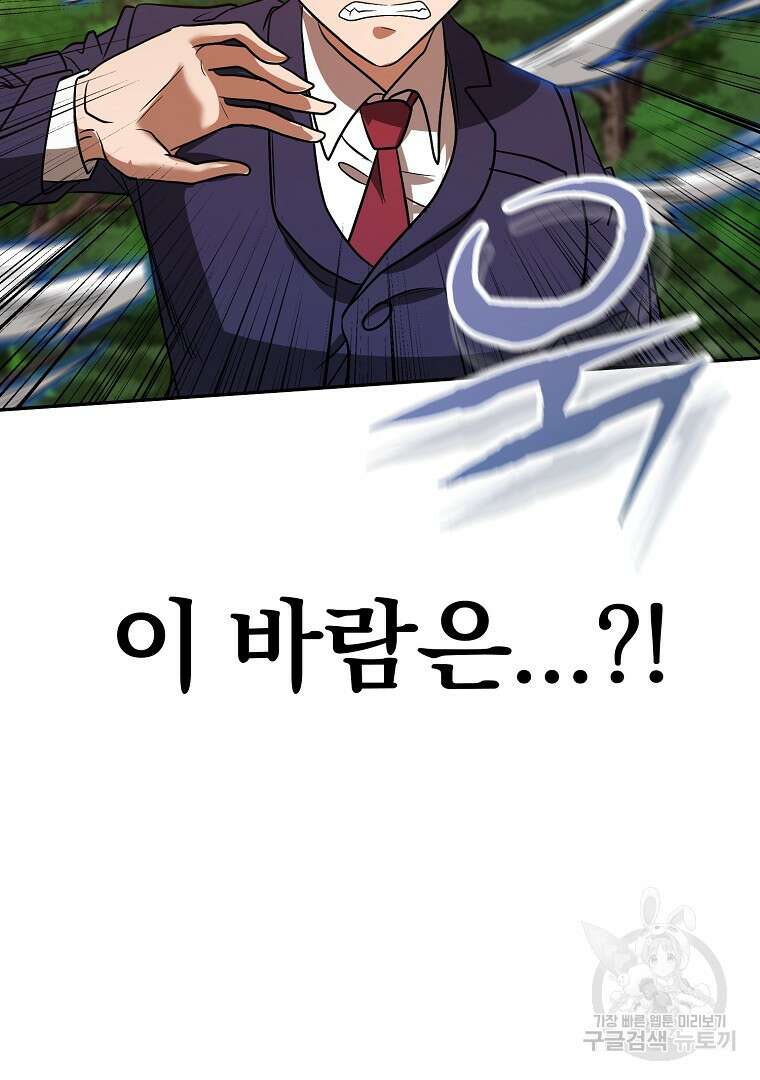 두주불사 18화 2