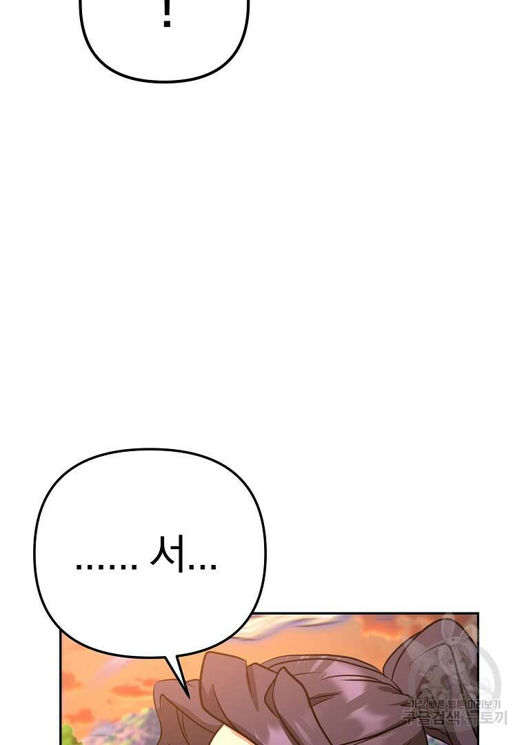 두주불사 18화 4