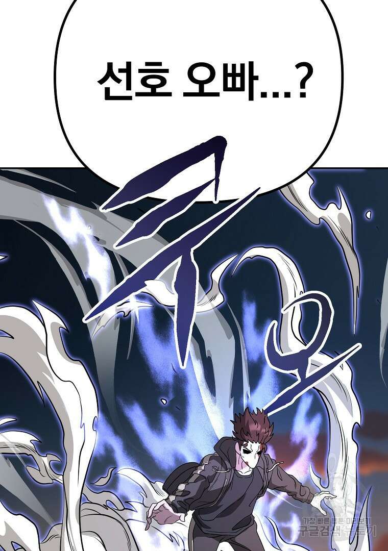 두주불사 18화 6