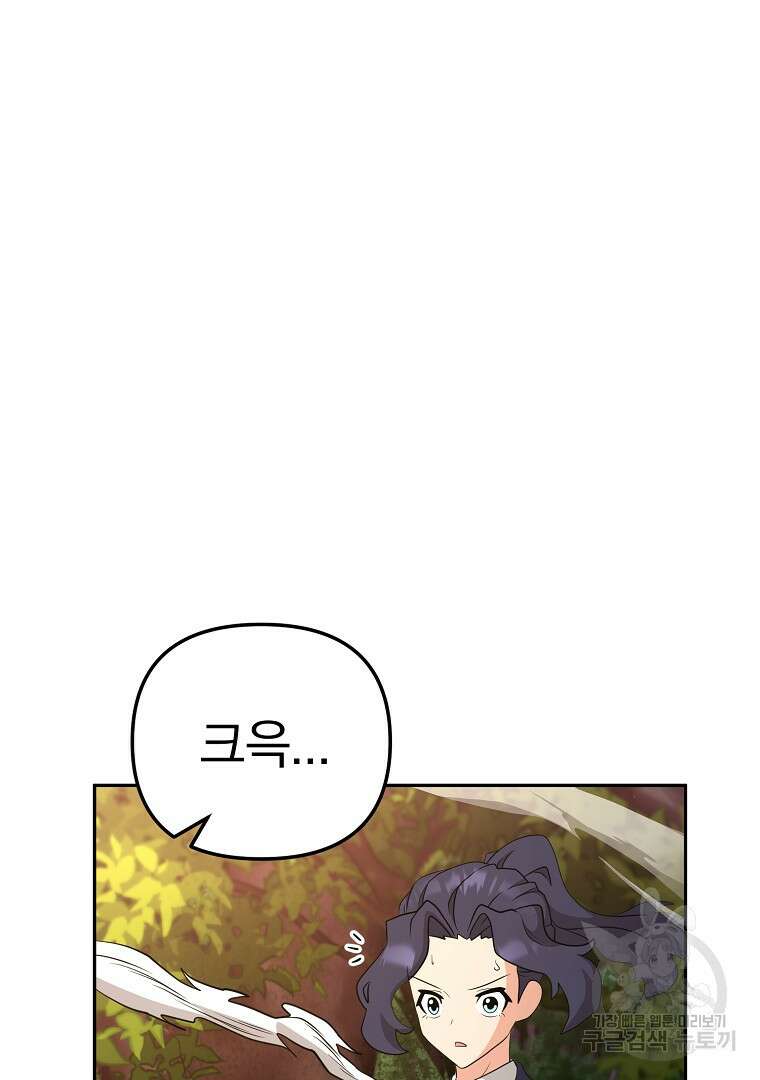 두주불사 18화 11