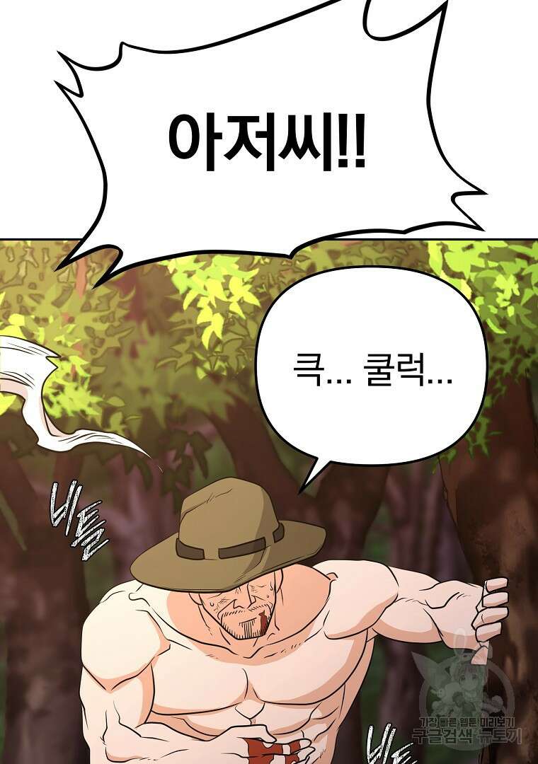 두주불사 18화 13