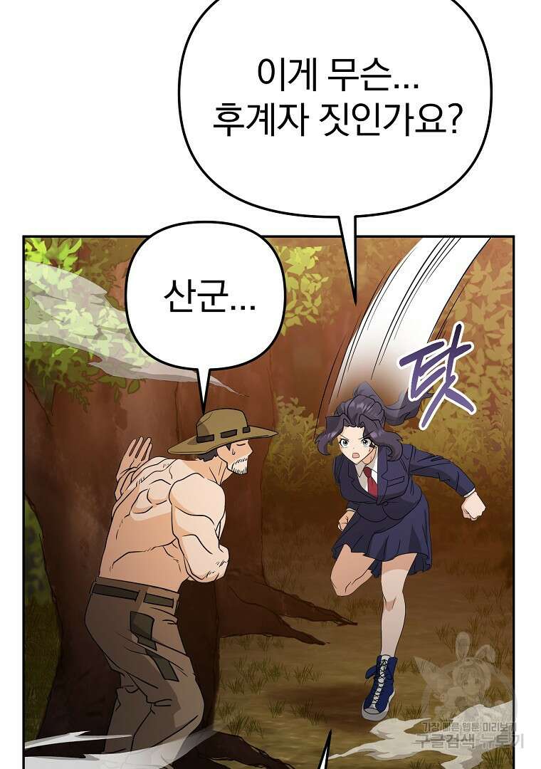 두주불사 18화 15