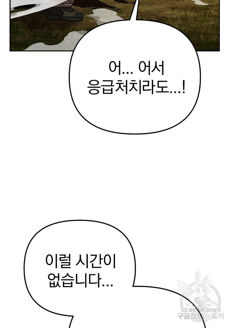 두주불사 18화 16
