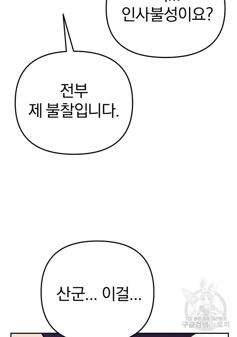 두주불사 18화 18