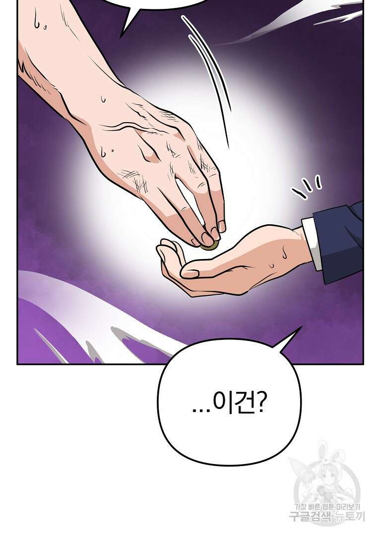 두주불사 18화 19