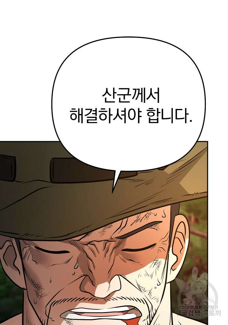 두주불사 18화 23