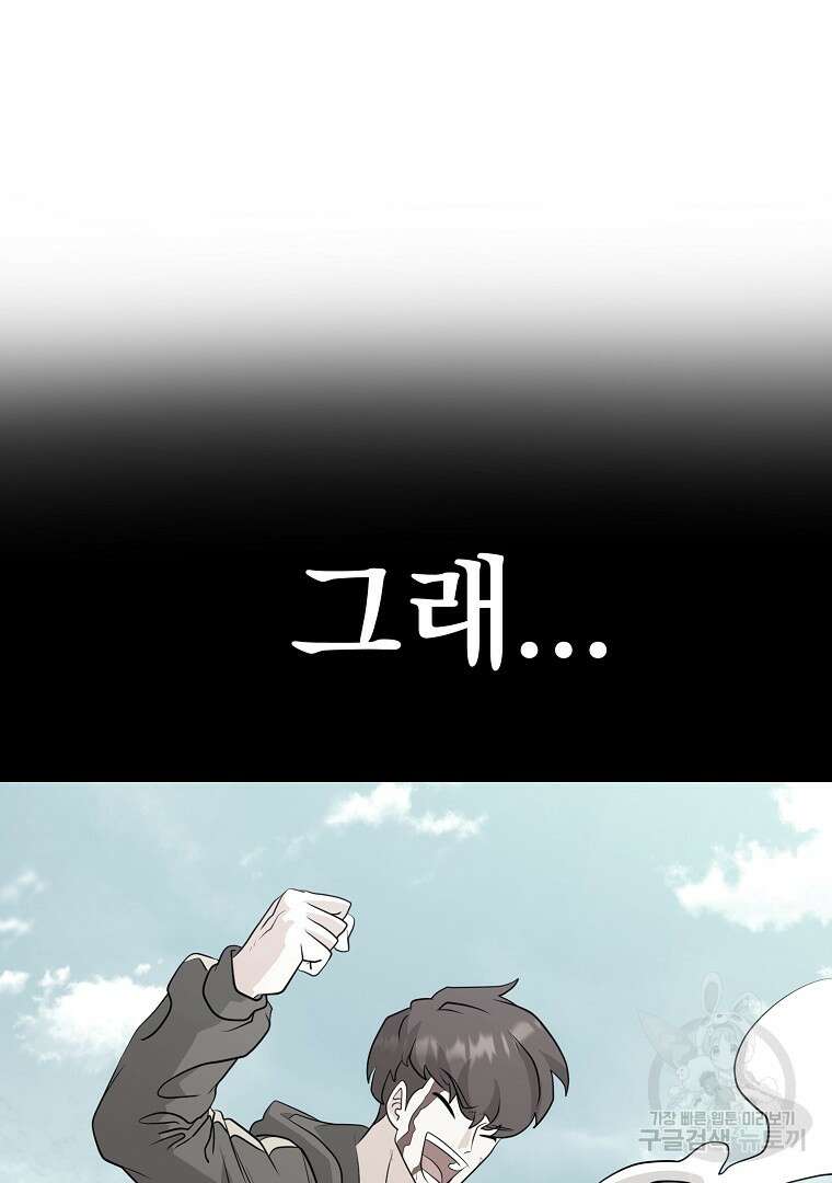 두주불사 18화 26