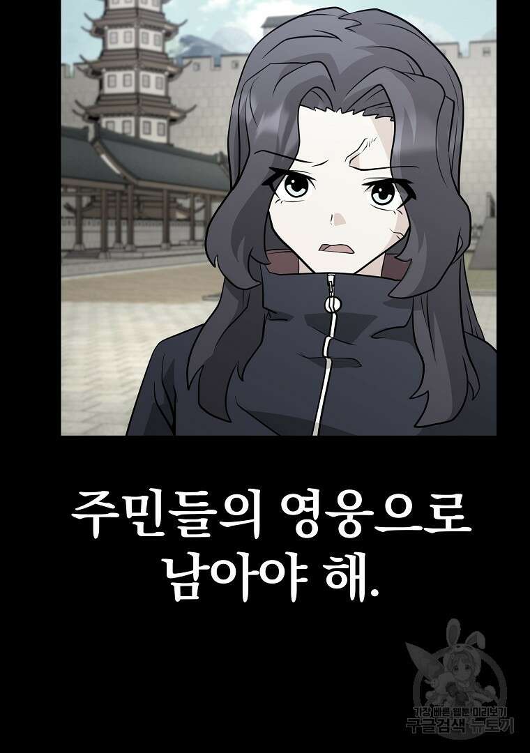 두주불사 18화 30