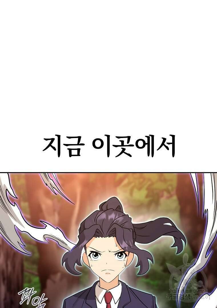 두주불사 18화 33