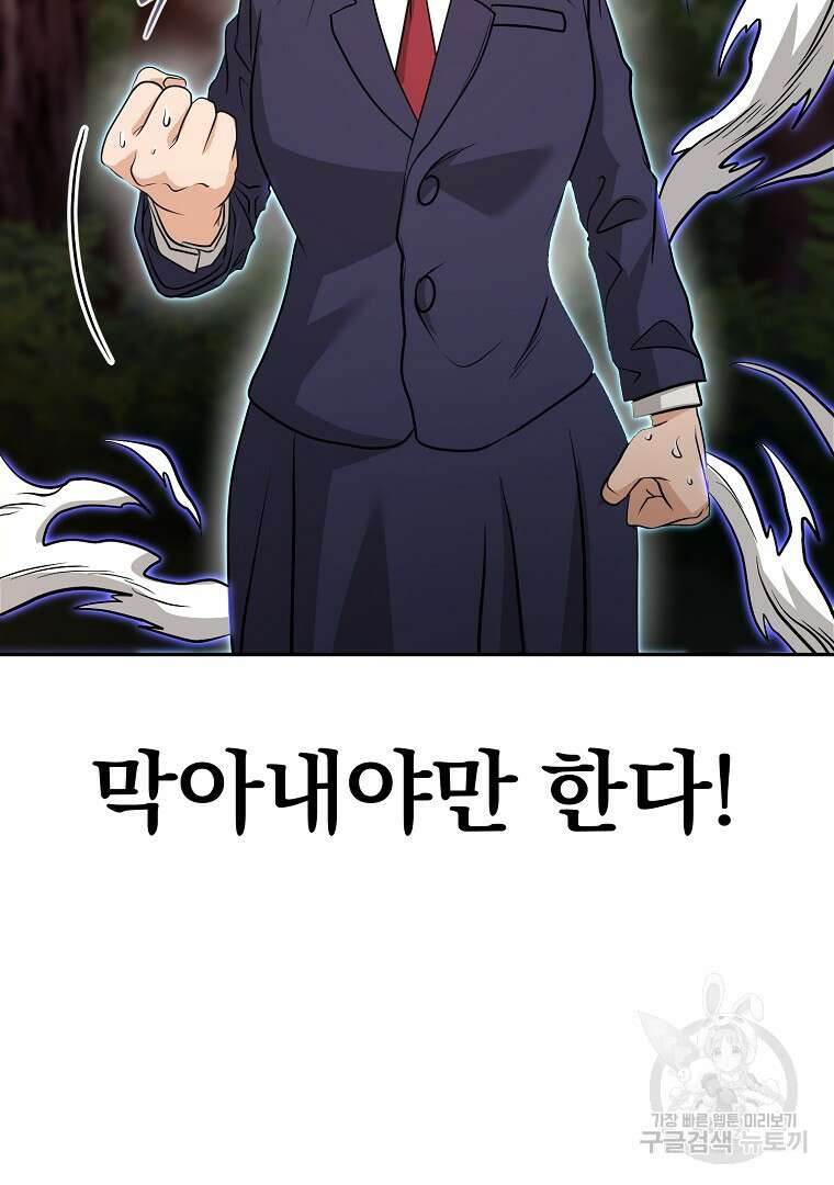 두주불사 18화 34