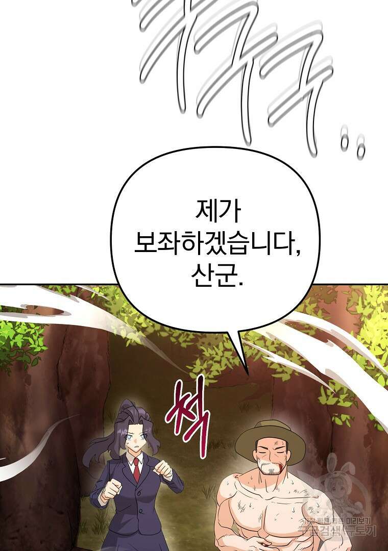 두주불사 18화 37