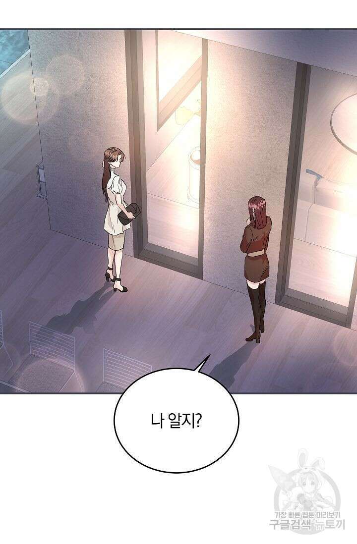 재혼 부부 8화 2