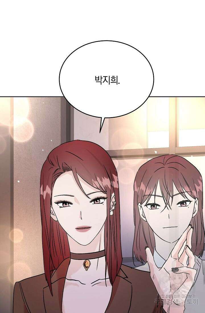 재혼 부부 8화 3
