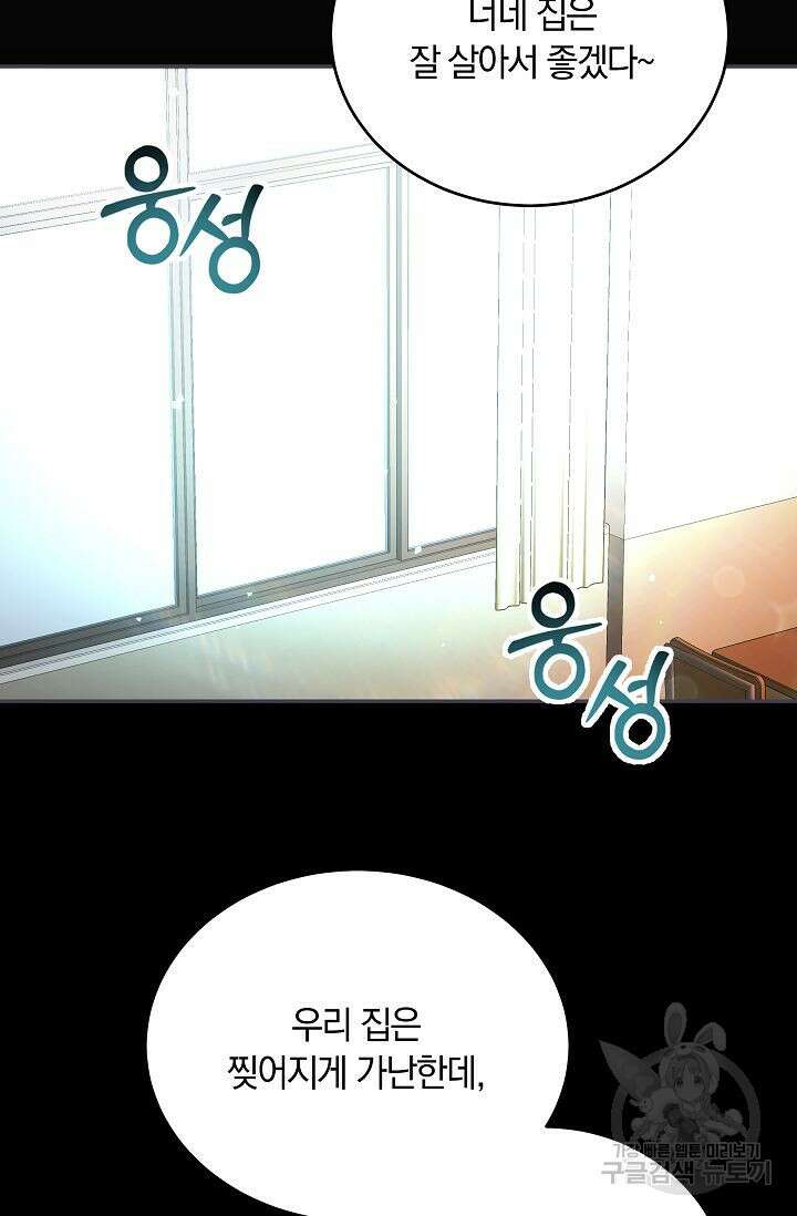 재혼 부부 8화 5
