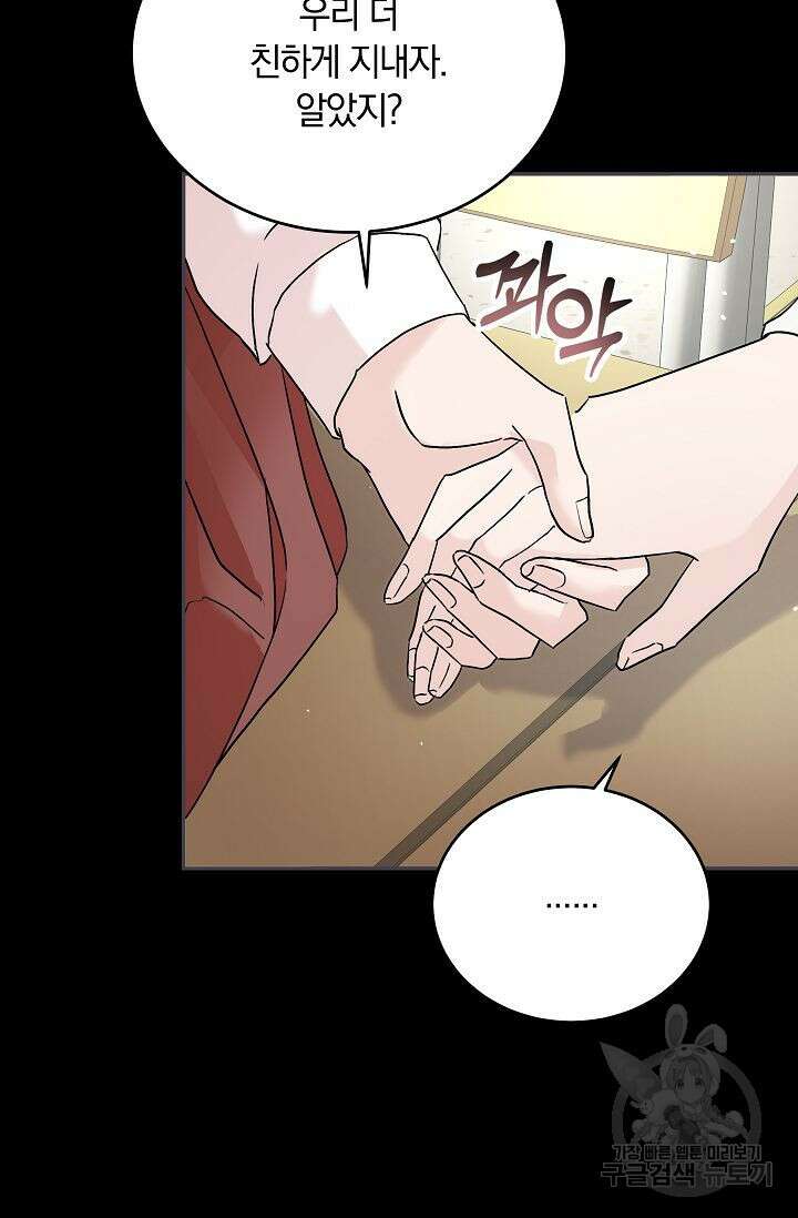 재혼 부부 8화 7