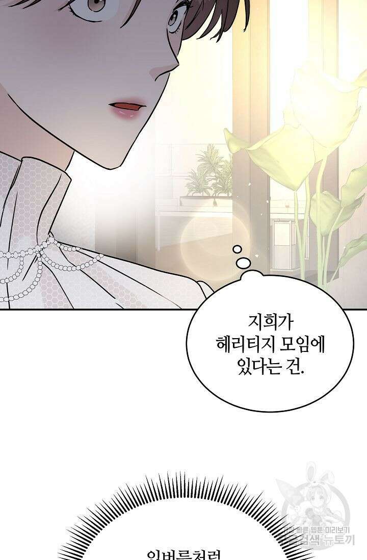 재혼 부부 8화 11