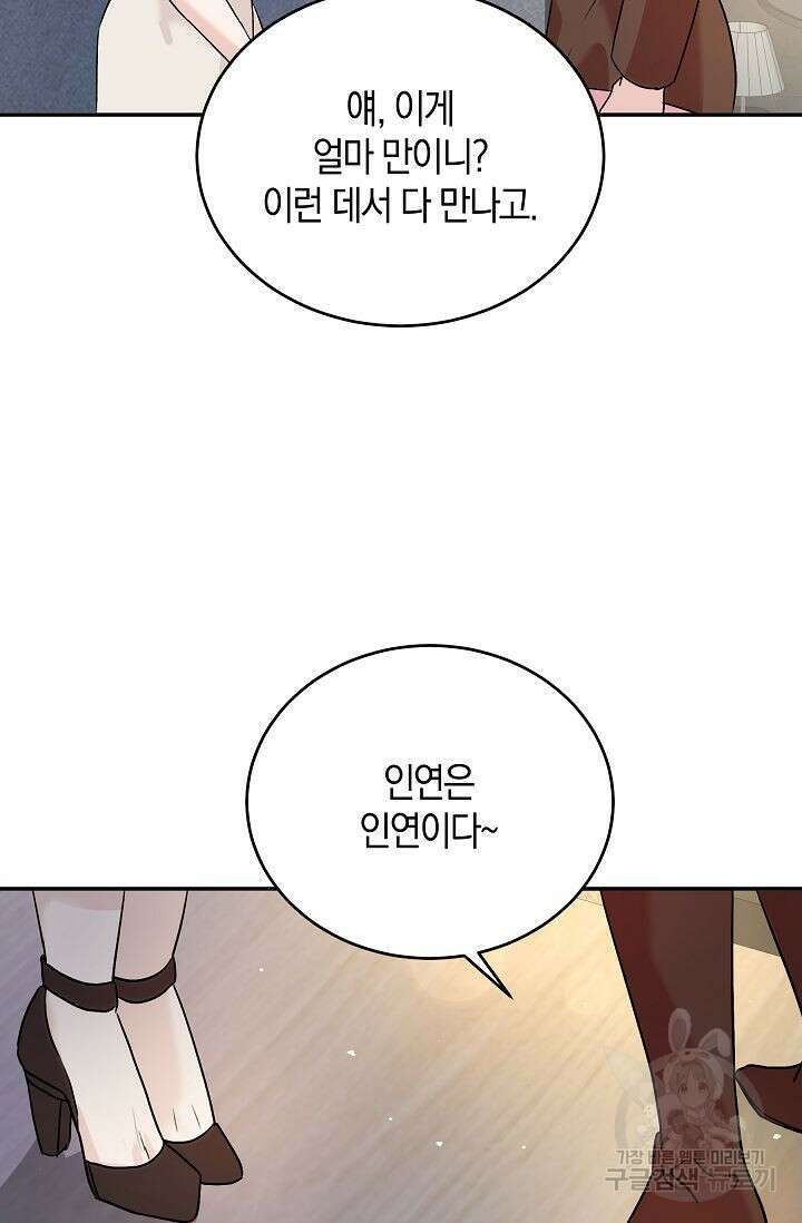 재혼 부부 8화 13
