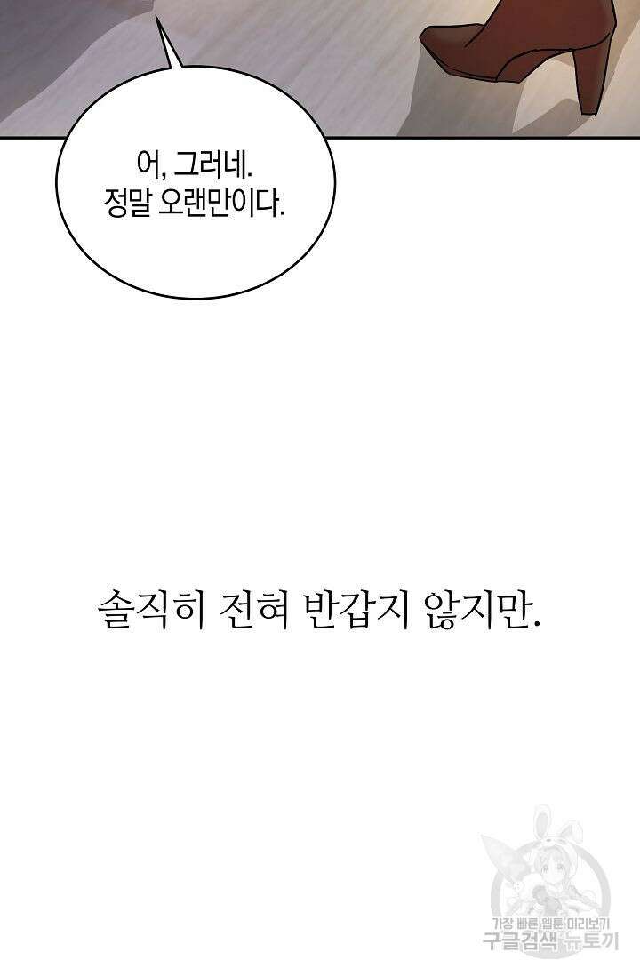 재혼 부부 8화 14
