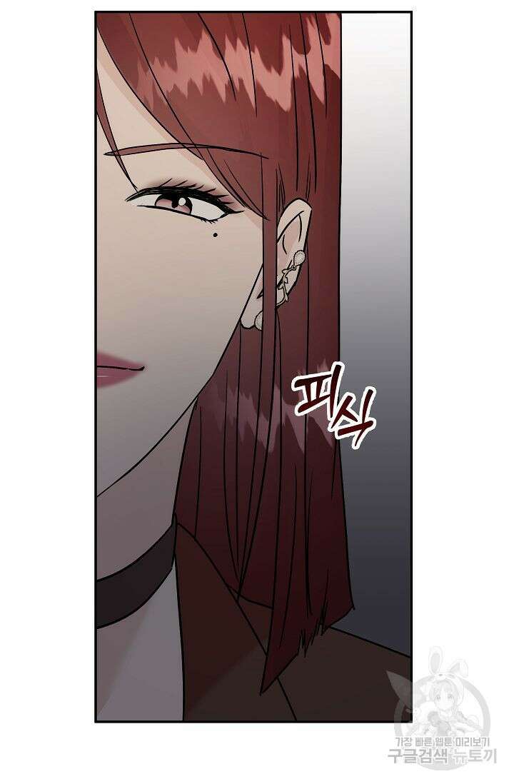 재혼 부부 8화 15