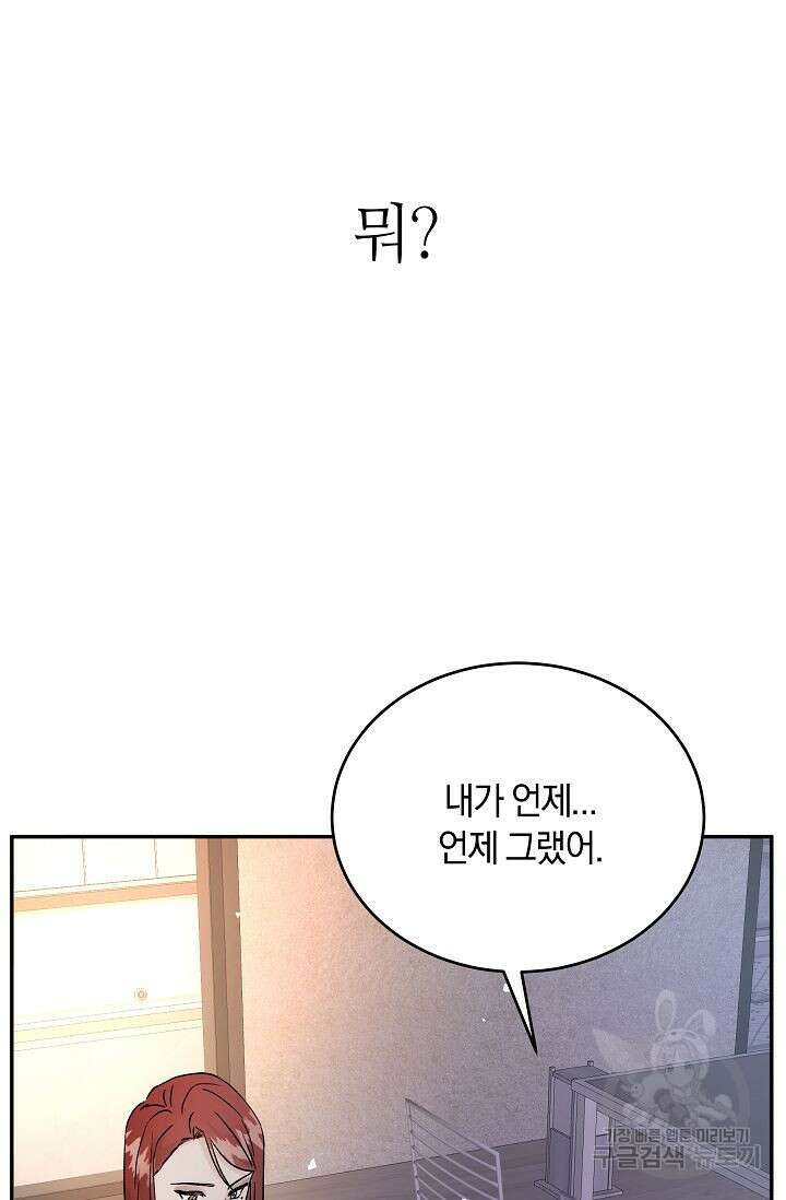 재혼 부부 8화 17