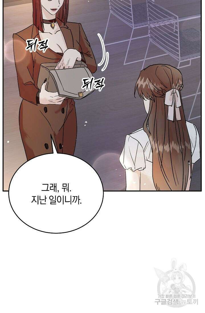 재혼 부부 8화 18
