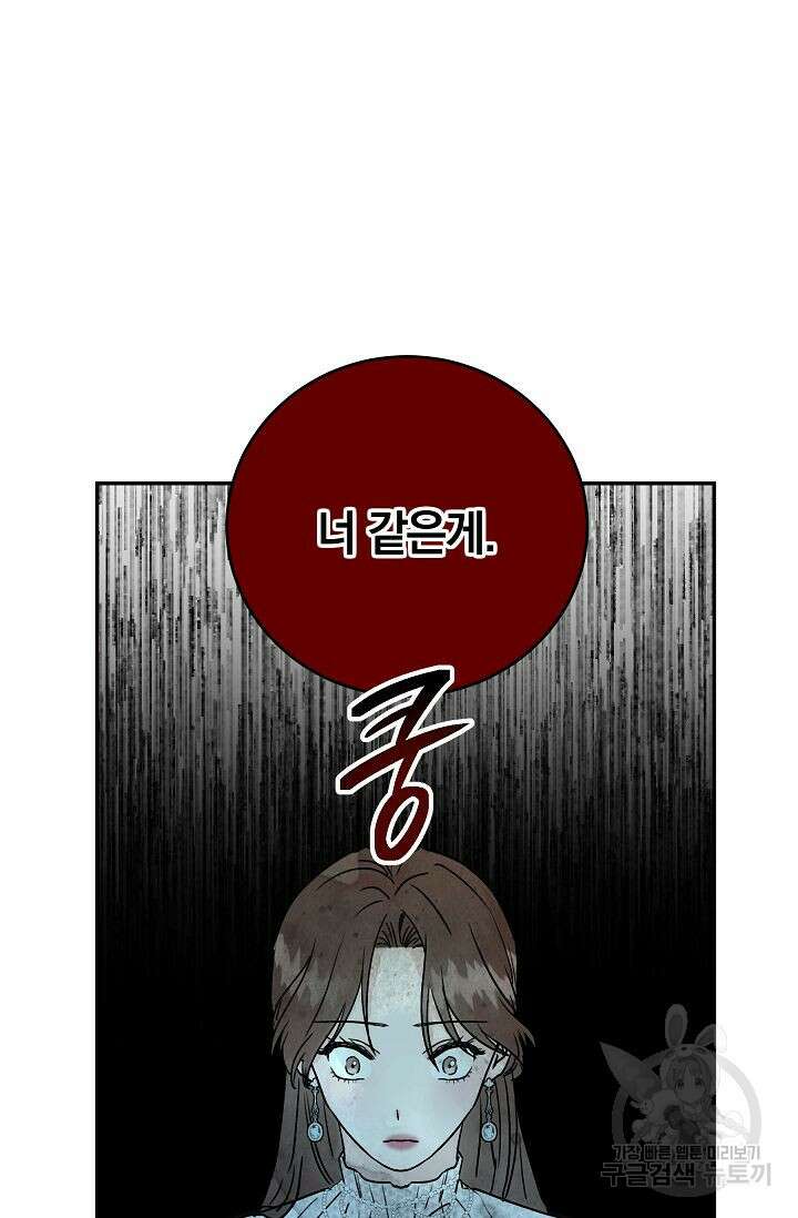 재혼 부부 8화 20