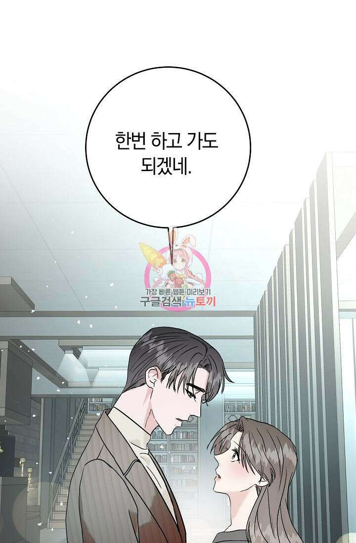 재혼 부부 18화 1