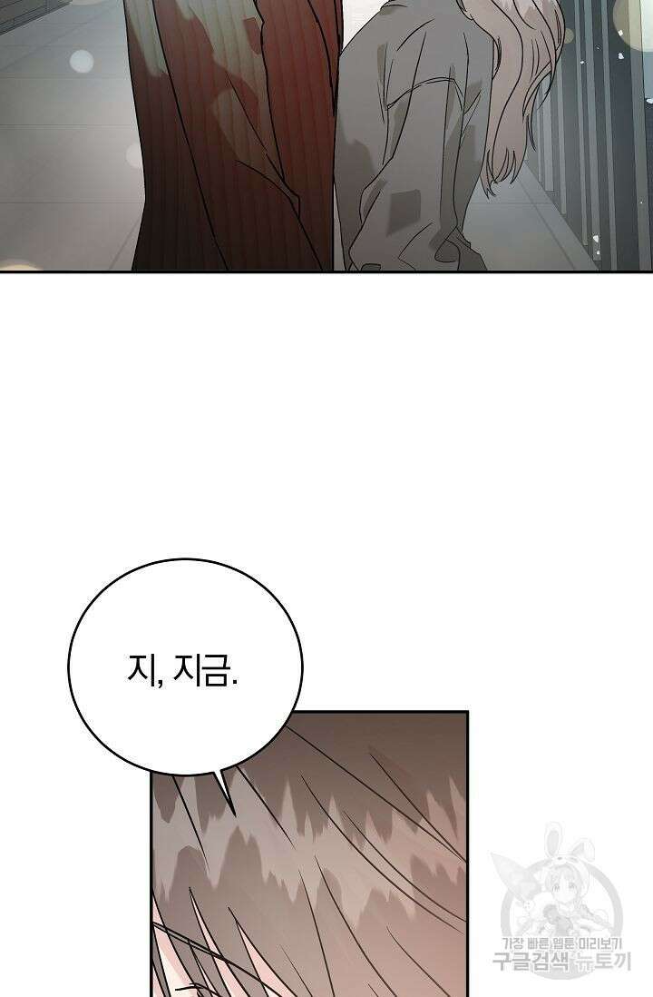 재혼 부부 18화 2