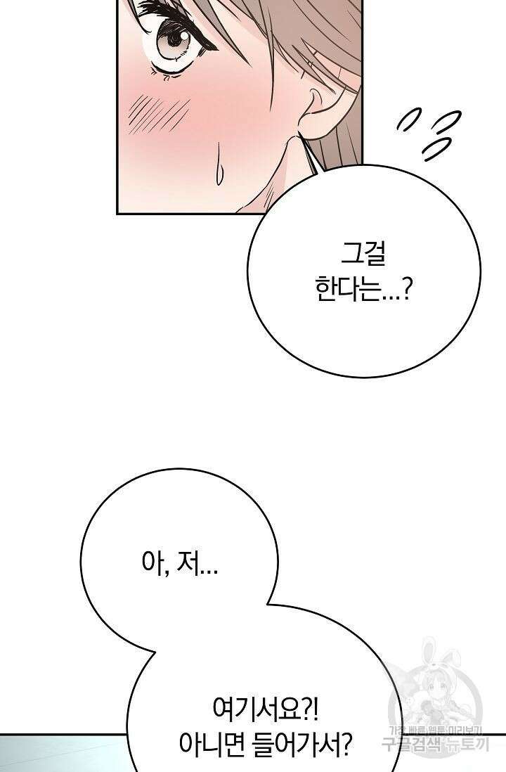 재혼 부부 18화 3