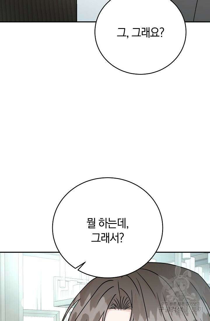 재혼 부부 18화 7