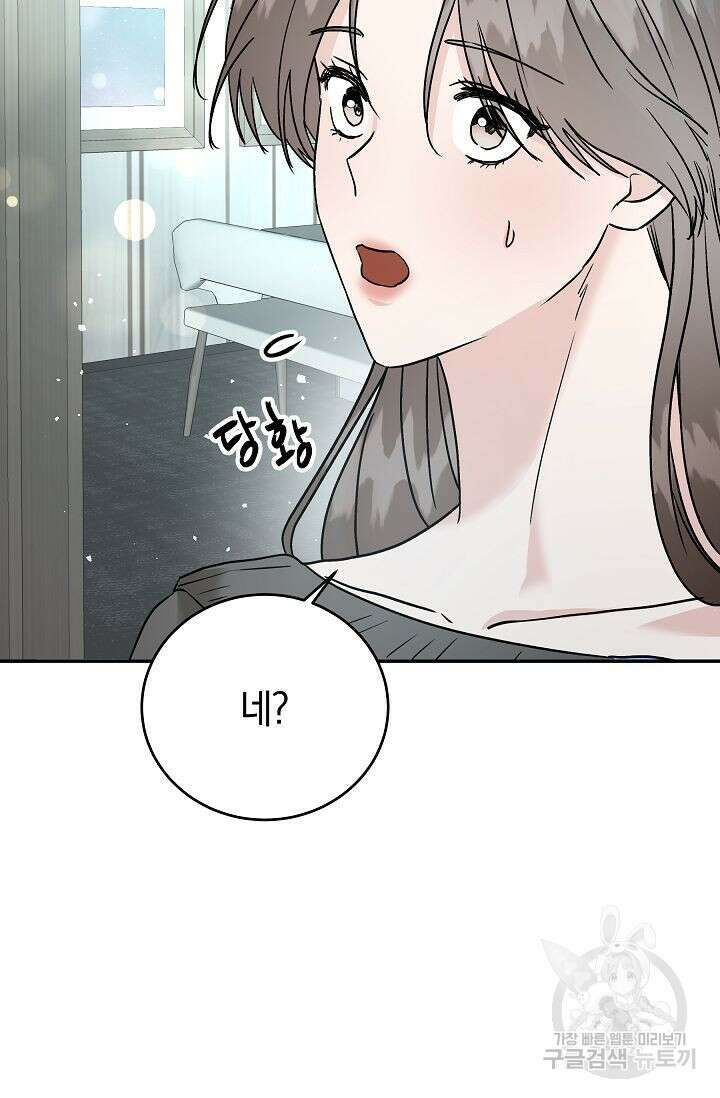 재혼 부부 18화 8