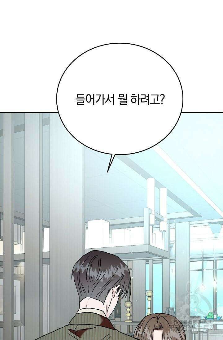 재혼 부부 18화 11