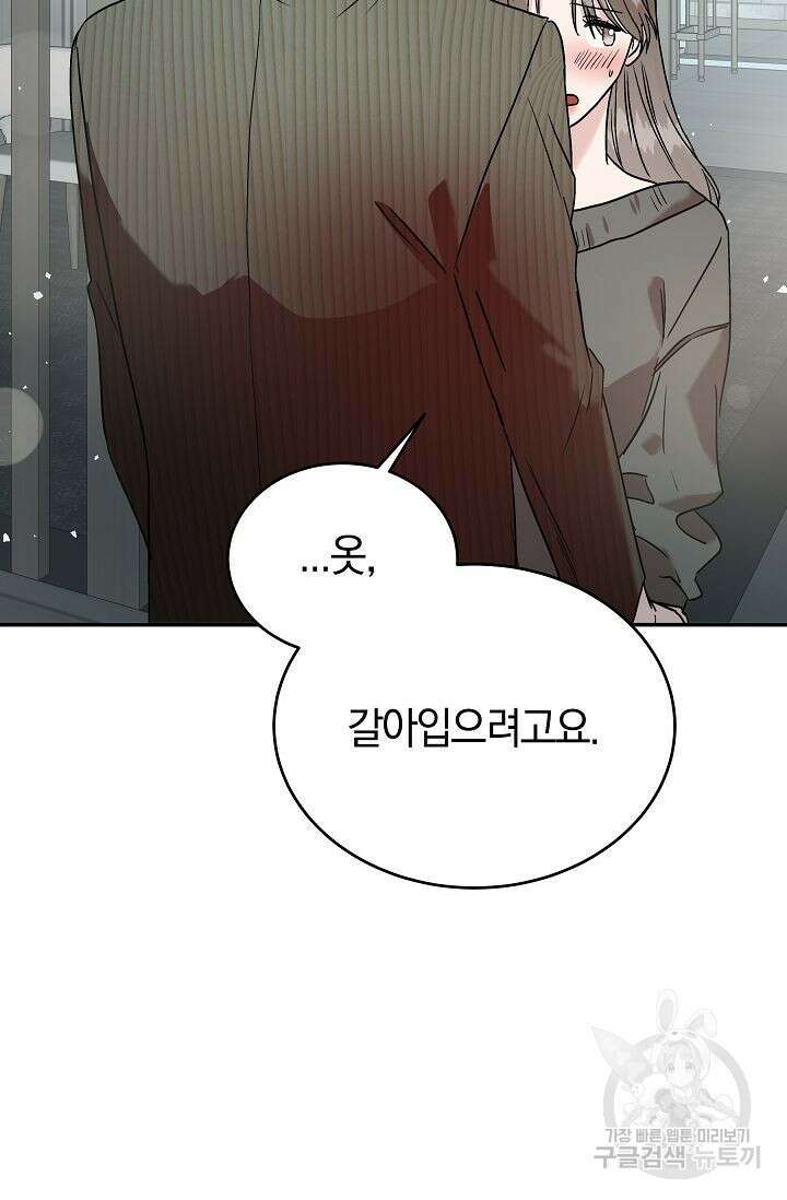 재혼 부부 18화 12