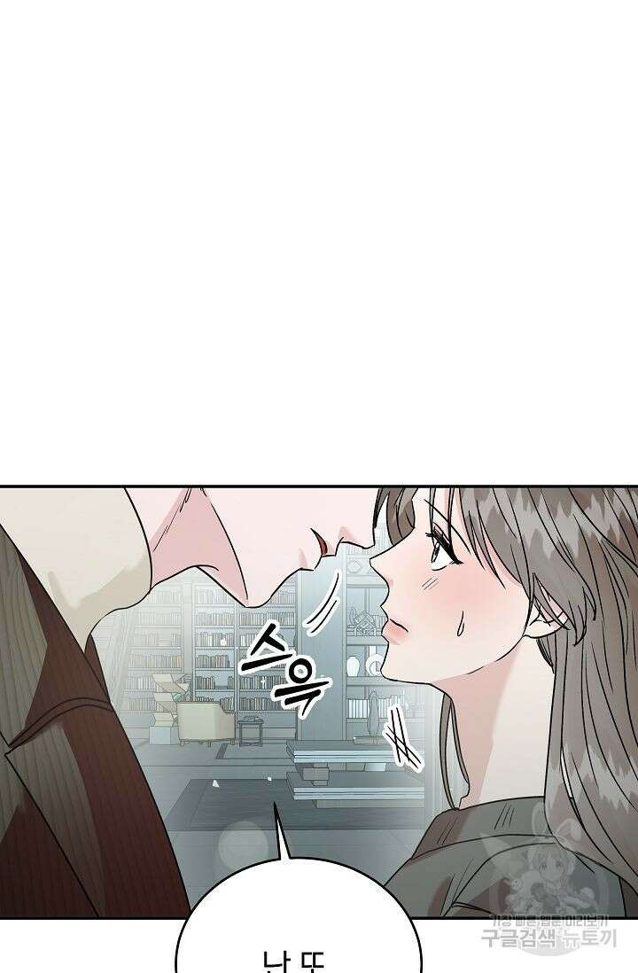 재혼 부부 18화 13