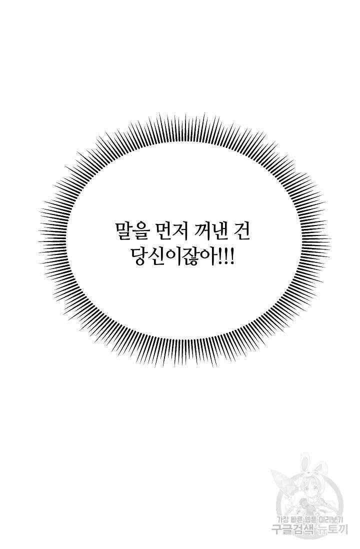 재혼 부부 18화 16