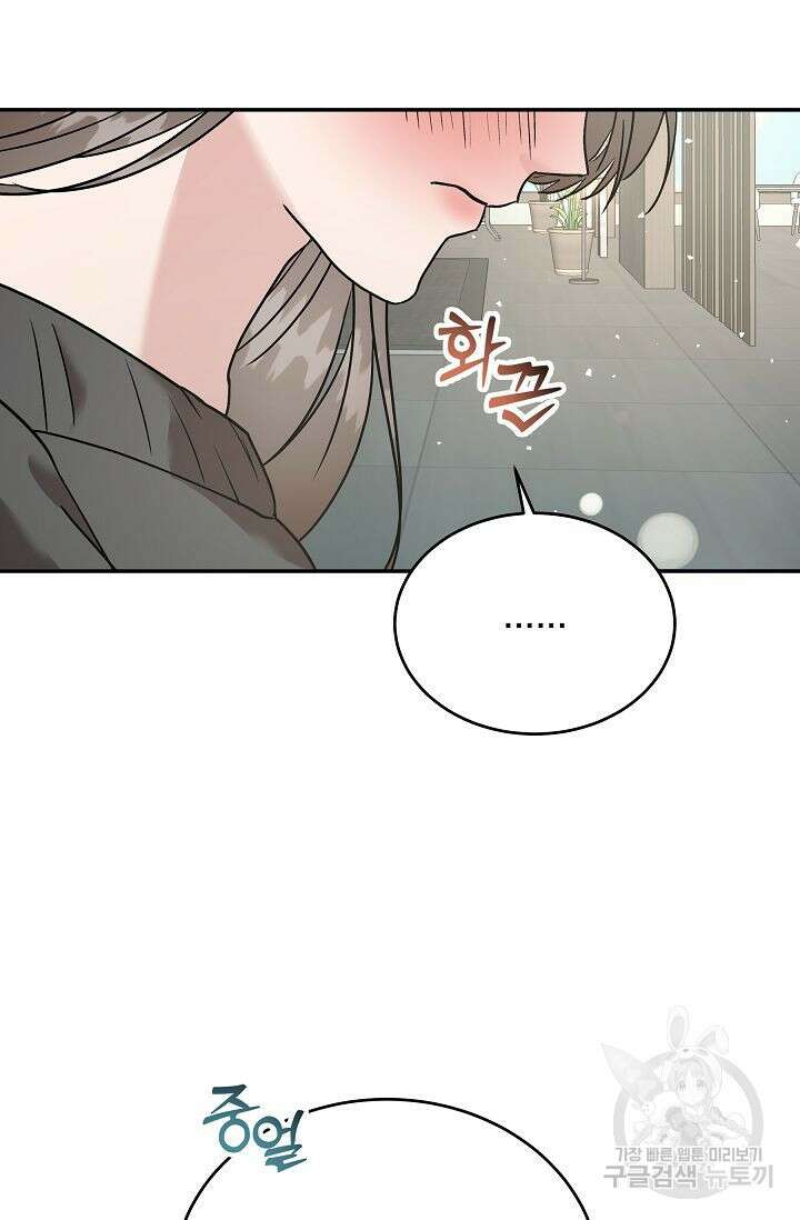 재혼 부부 18화 17