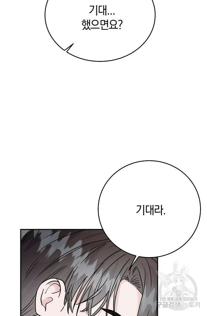 재혼 부부 18화 18