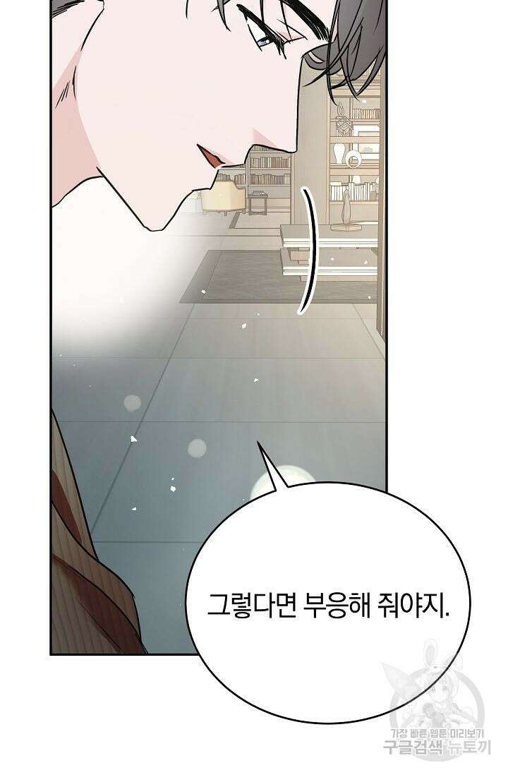 재혼 부부 18화 19