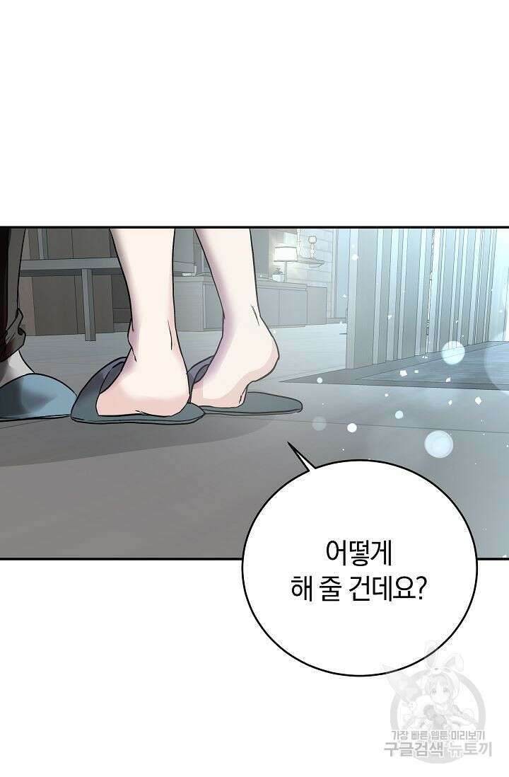 재혼 부부 18화 20