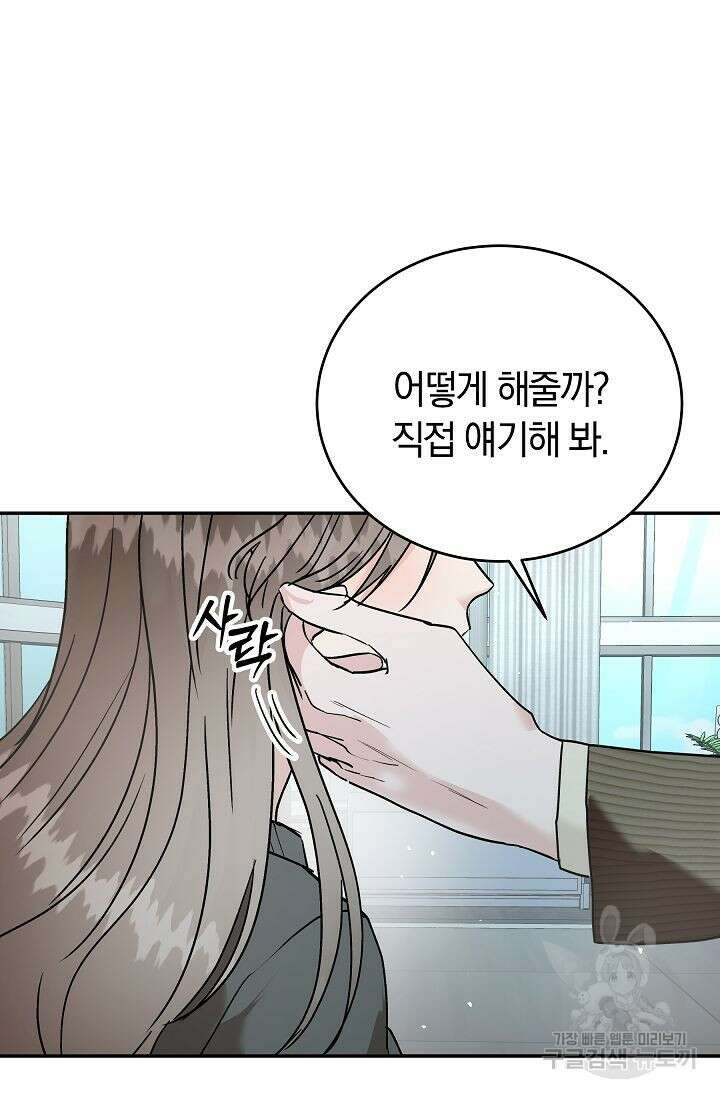 재혼 부부 18화 21