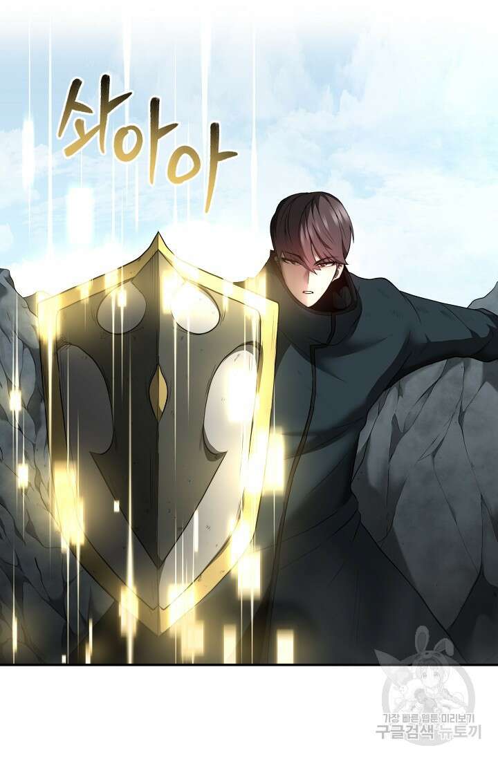 혼자 다 해 먹는 먼치킨 8화 9