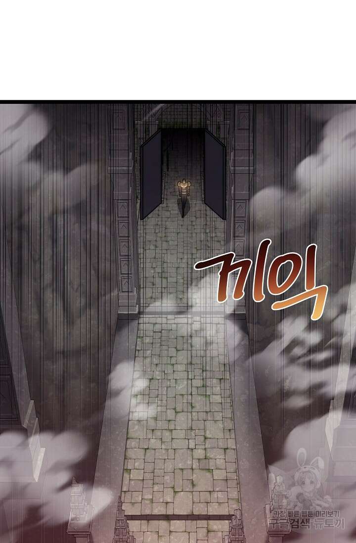 혼자 다 해 먹는 먼치킨 18화 8
