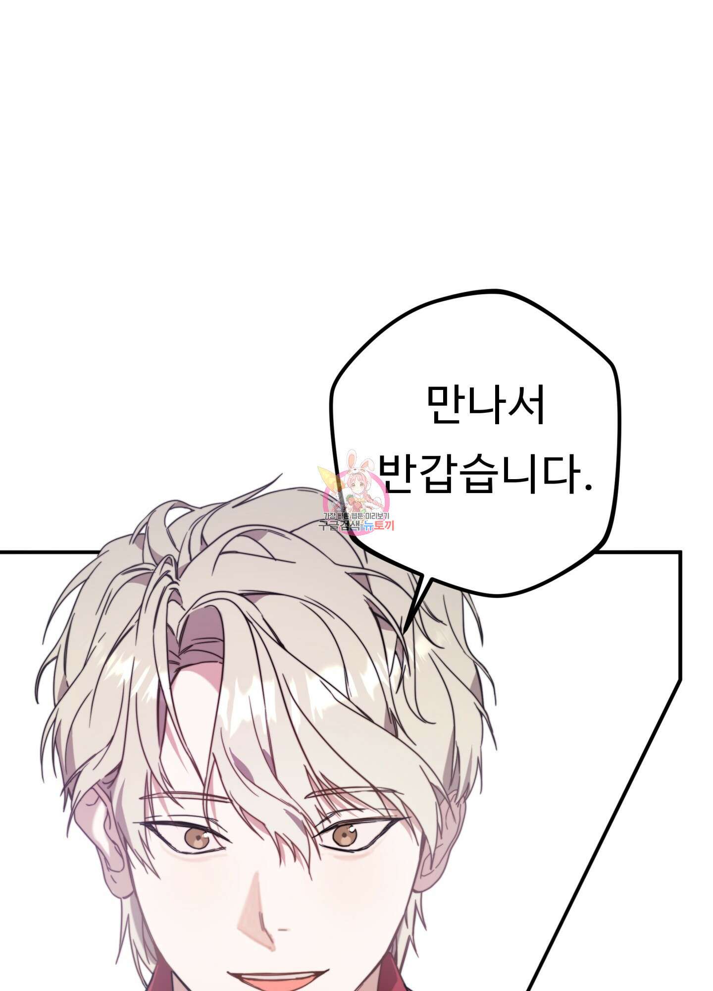 너의 연기가 부담스러워 2화 1