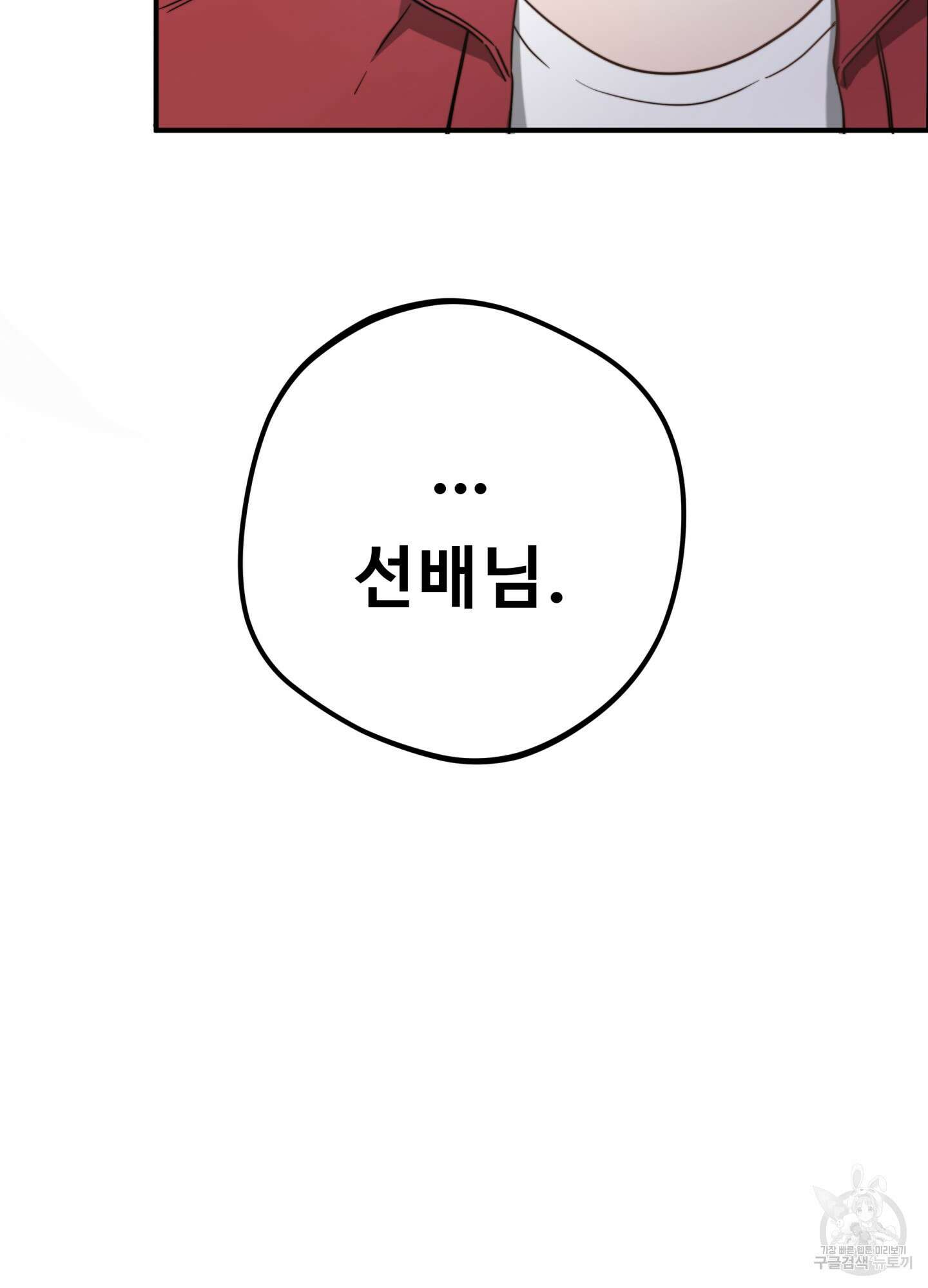 너의 연기가 부담스러워 2화 3
