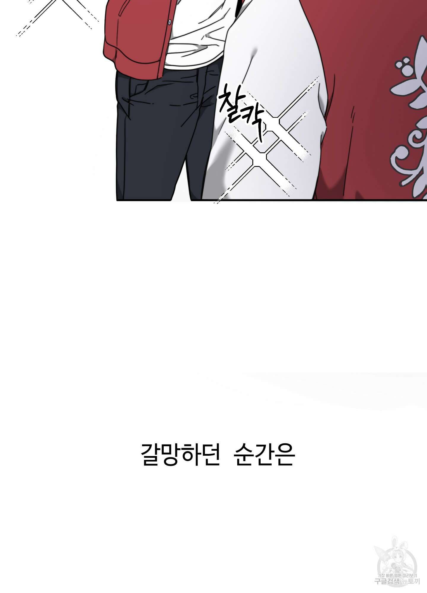 너의 연기가 부담스러워 2화 6