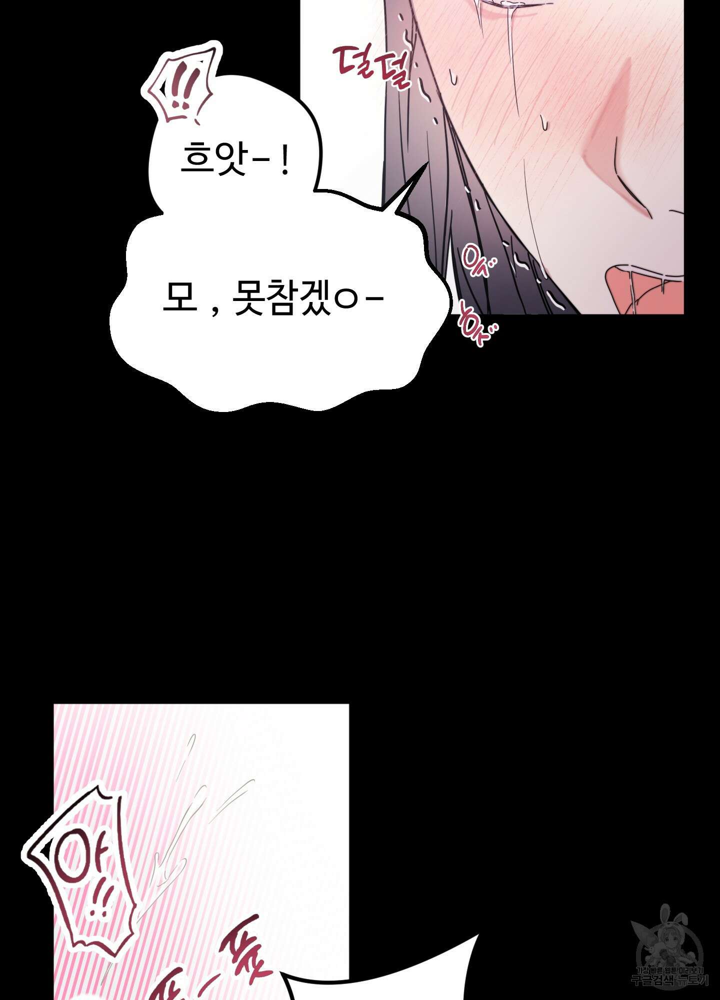 너의 연기가 부담스러워 2화 14