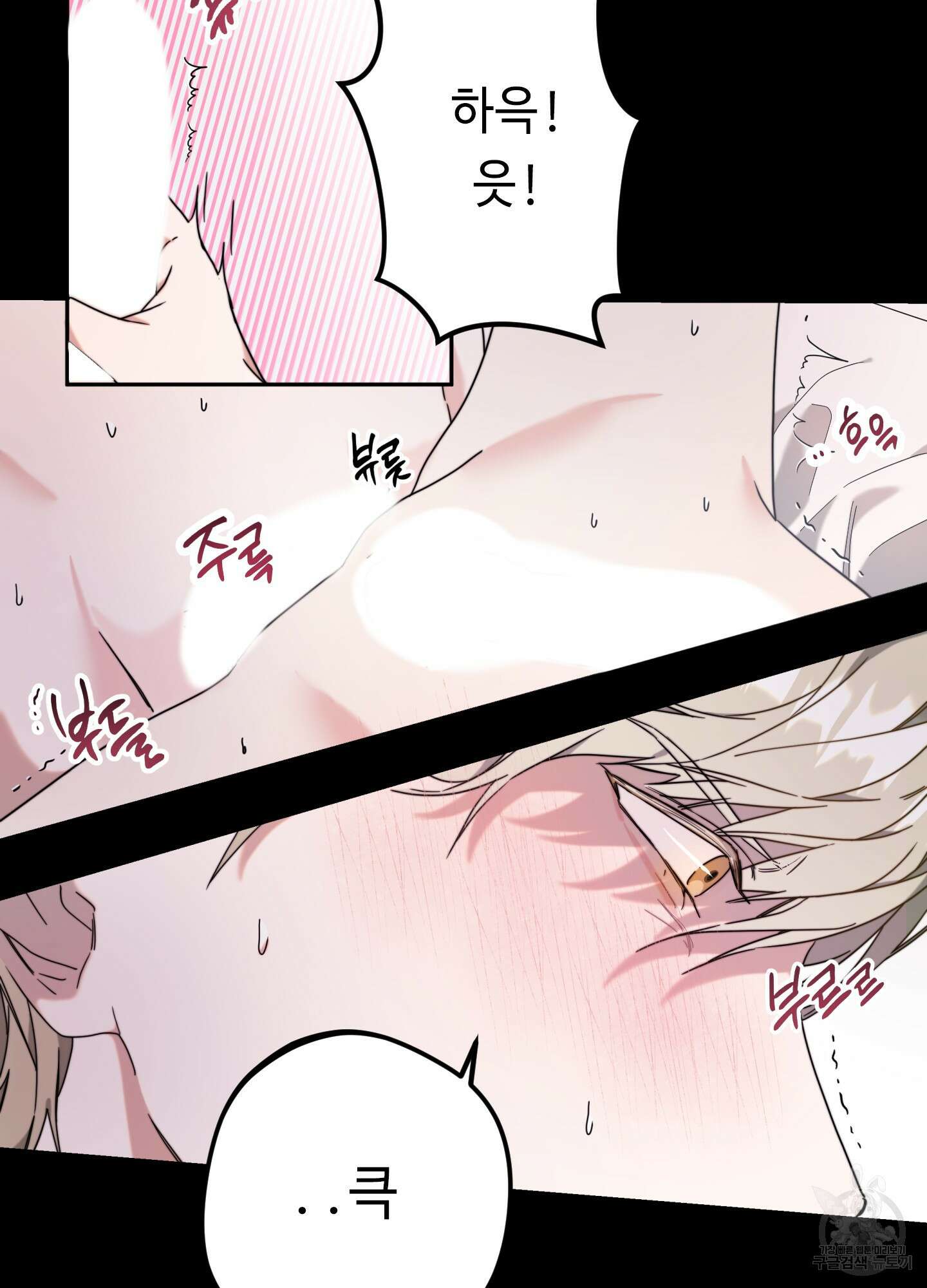 너의 연기가 부담스러워 2화 15