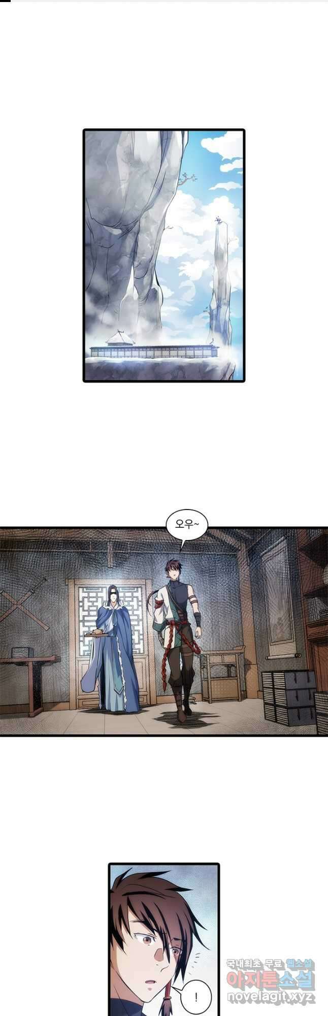 멸수라전 48화 1
