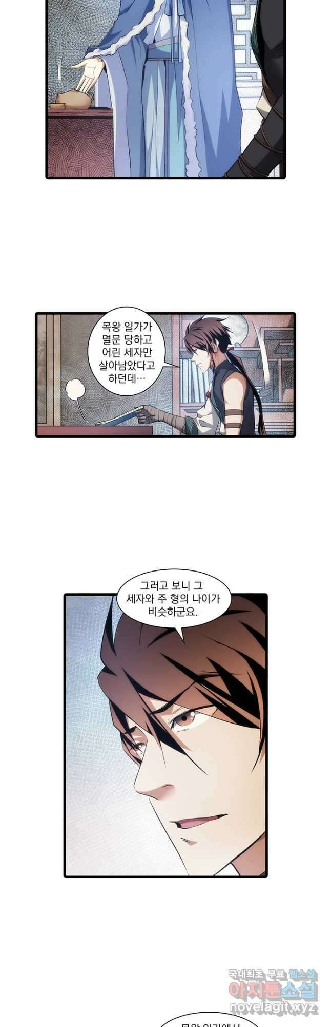 멸수라전 48화 3